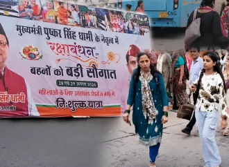 रक्षाबंधन पर उत्तराखंड की महिलाओं को दो दिन रोडवेज बसों में मुफ्त यात्रा, धामी सरकार ने दिया तोहफा