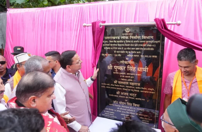 चोरगलिया को बड़ी सौगात: CM धामी ने ₹9.93 करोड़ के शेर नाला पुल का किया लोकार्पण, अब बारिश में नहीं रुकेगा सफर